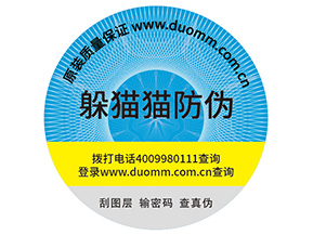 企業(yè)定制防偽標(biāo)簽?zāi)軌驇砟男﹥?yōu)勢作用？