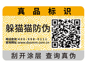 企業(yè)定制一物一碼技術(shù)能夠帶來什么優(yōu)勢呢？