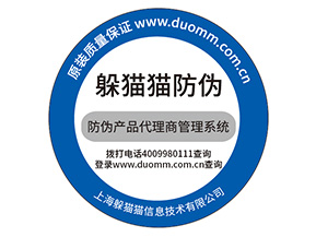 防偽標(biāo)簽的價(jià)值都有哪些？
