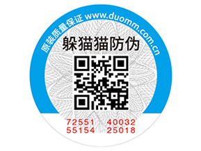 化妝品常用的防偽標(biāo)簽如何制作？具有什么價(jià)值？