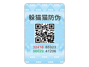 防偽標(biāo)志給企業(yè)與消費(fèi)者帶來(lái)了什么作用？