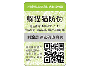 二維碼防偽標簽的運用能夠帶來什么價值？
