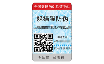 品牌定制塑膜防偽標(biāo)簽?zāi)軌驇?lái)什么優(yōu)勢(shì)好處？