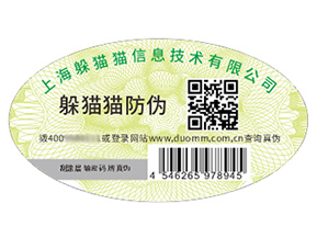 解碼二維碼防偽標(biāo)簽：開(kāi)啟防偽新時(shí)代的多維優(yōu)勢(shì)