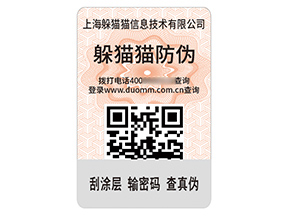 塑膜防偽標(biāo)簽：多維價(jià)值構(gòu)筑商業(yè)新屏障