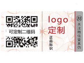 防偽系列之——防偽工作的要害不是加貼防偽標(biāo)簽嗎？