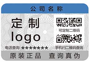 防偽系列之——防偽到底防什么？